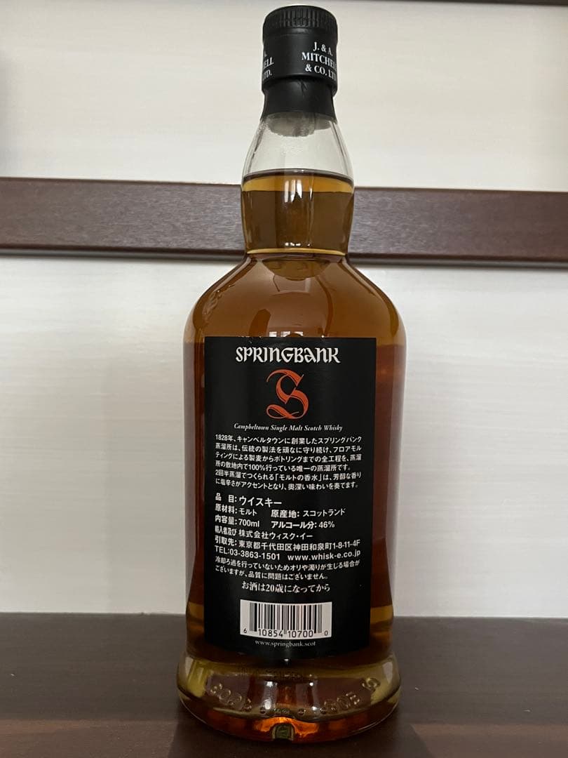 SPRINGBANK 10年