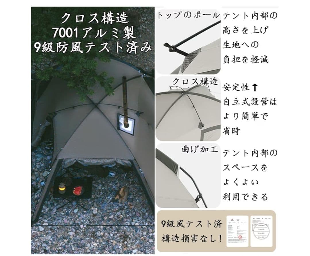 Naturehike The hills テント1LDK 煙突穴付