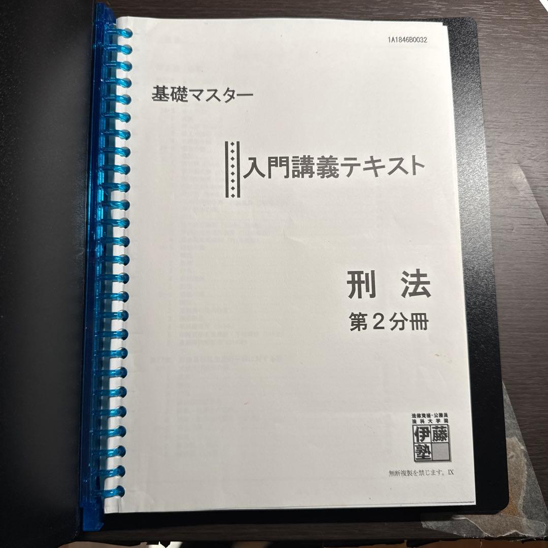 基礎マスター 入門講義テキスト 7科目