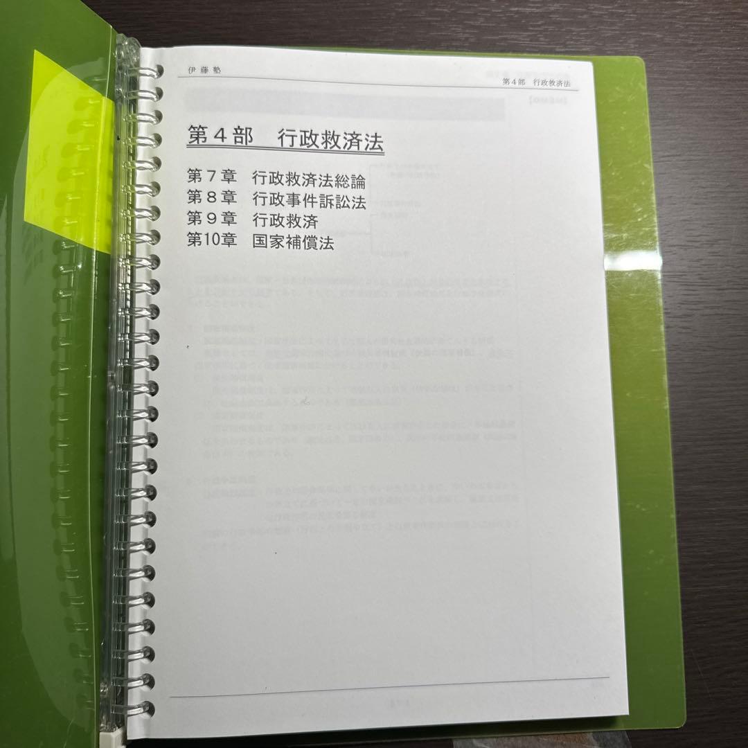 基礎マスター 入門講義テキスト 7科目