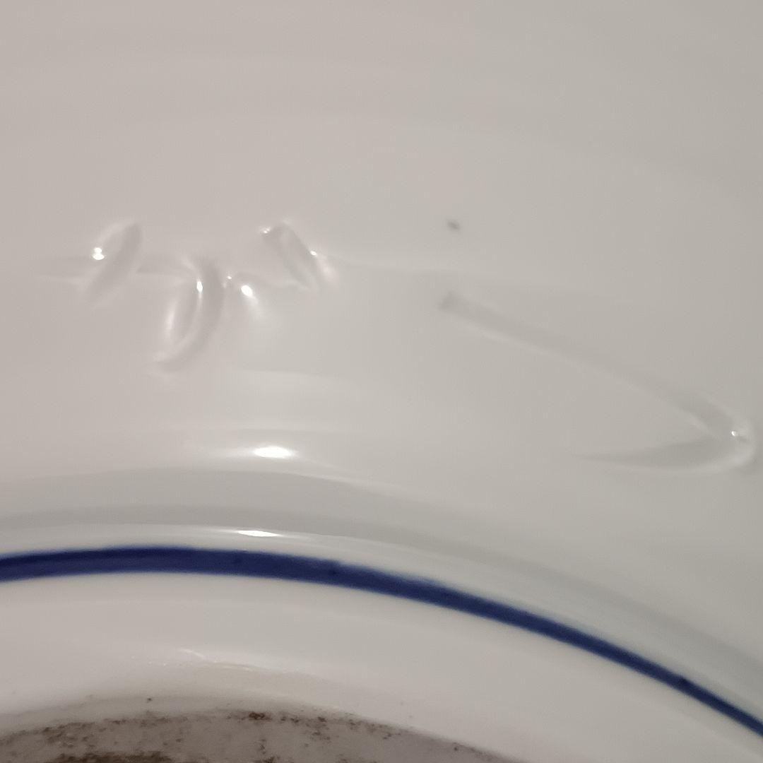 佐藤勝彦 染付壷 【色即是空 空即是色】 仏様 お地蔵様 不動明王 陶器 花瓶