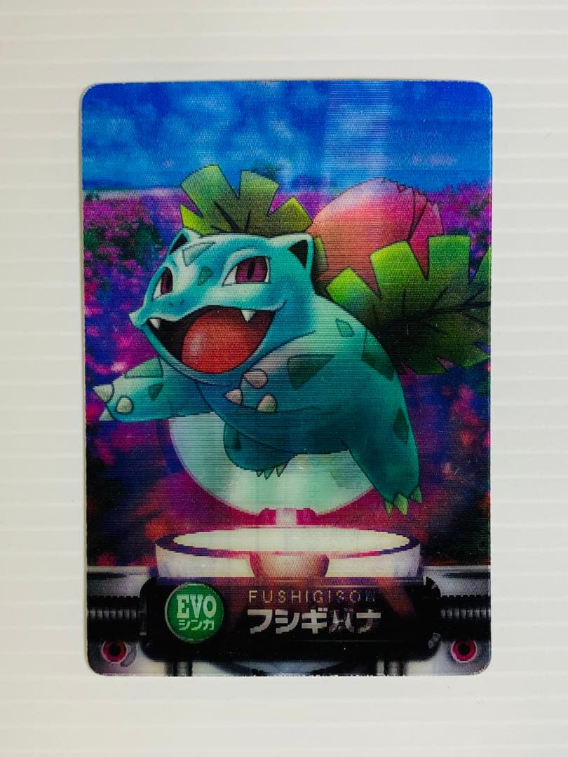ポケモン ずかんカード シールSP フシギソウ EVOシンカ カードダス 美品