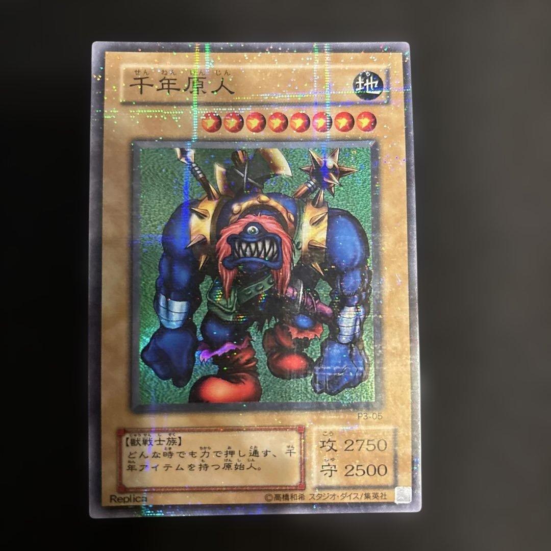 遊戯王カード プレミアムパック3 全パラレル　コンプリート希少　美品