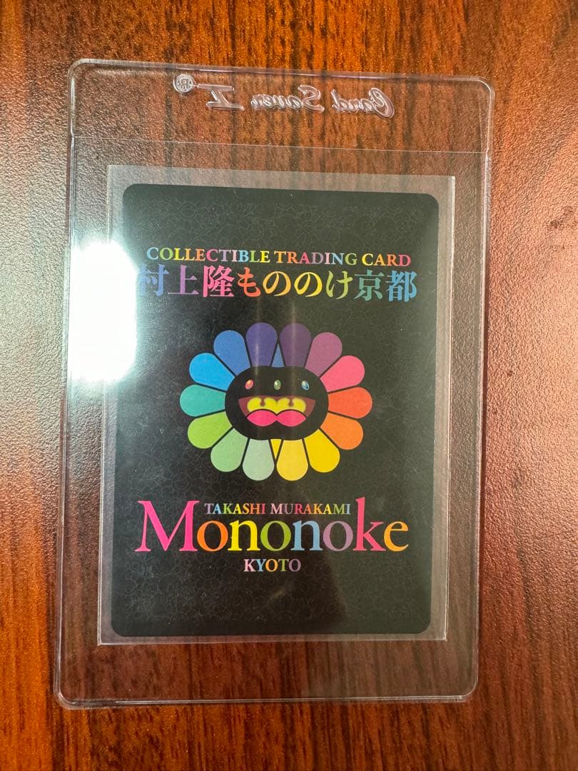 スーパーフラット 村上隆 もののけ京都 トレーディングカード ふるさと納税限定版