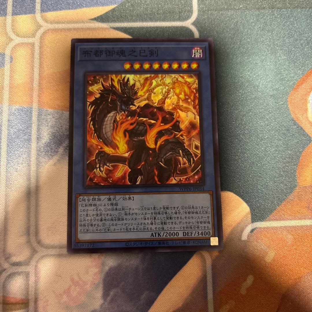 巳剣 ミツルギ ワールドプレミア2025 各3 コンプ　まとめ売り　デッキパーツ