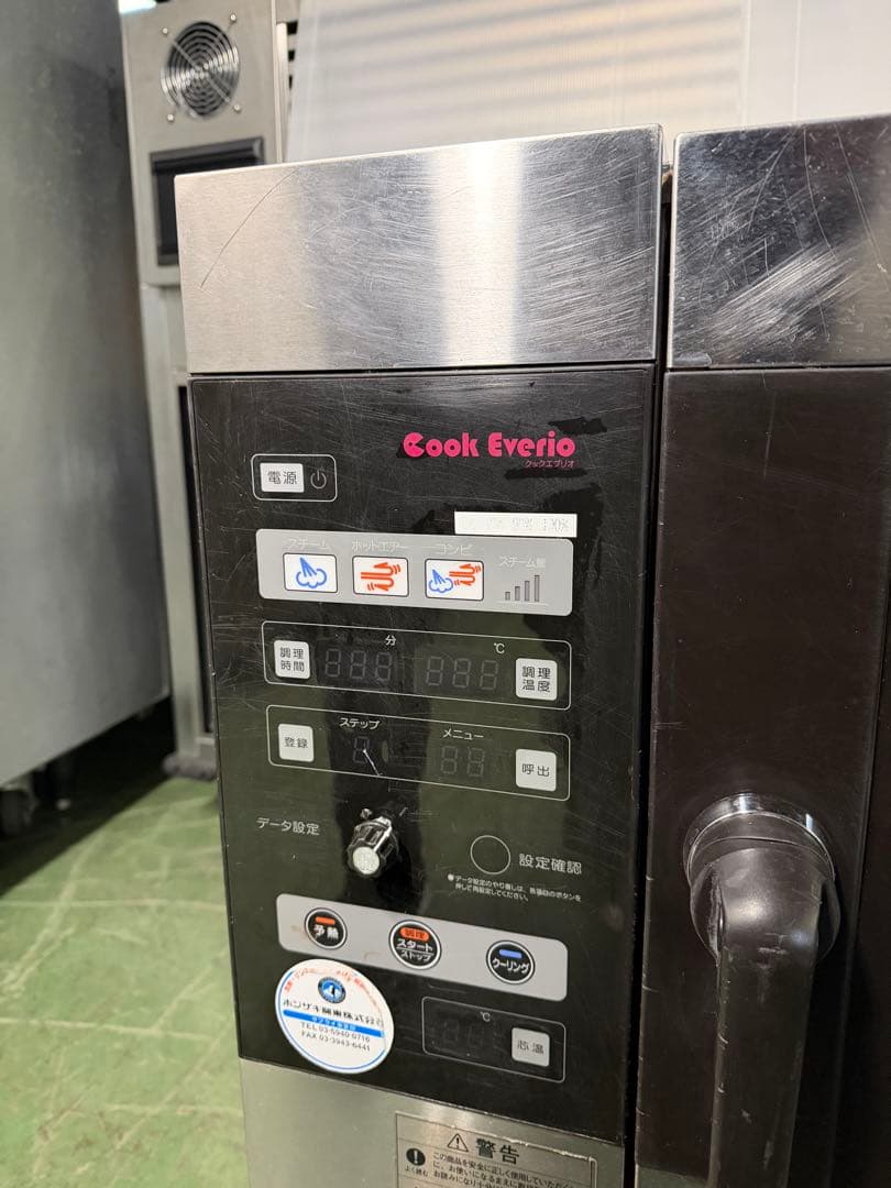【ジャンク品】 ホシザキスチームオーブン