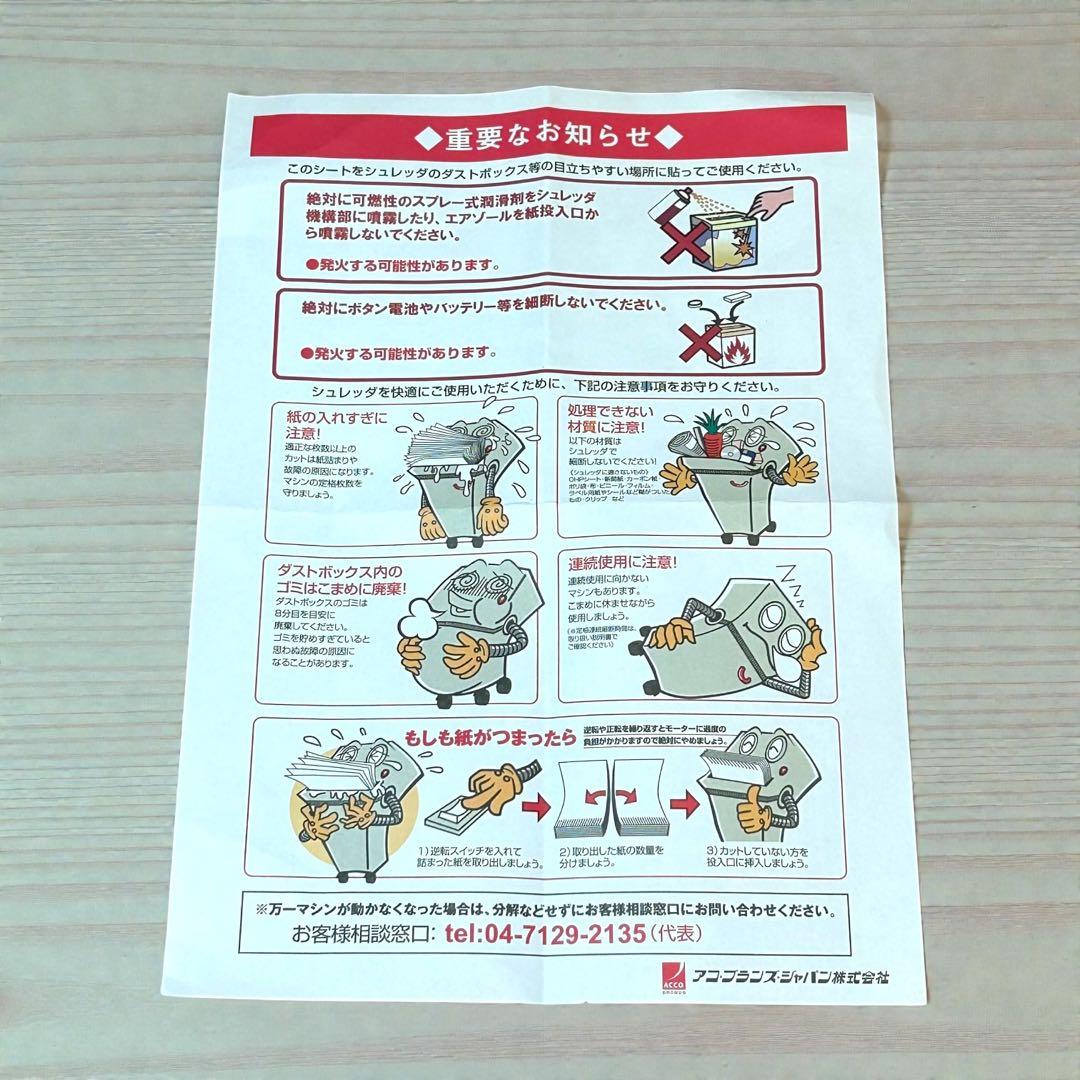 完動❣️良品✨GBC 300AFX-ECS 業務用 シュレッダー 全自動 裁断機