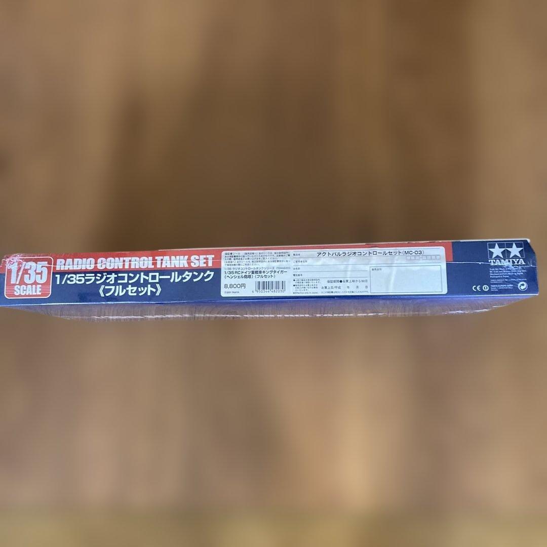 タミヤ 1/35 RC ドイツ重戦車キングタイガー ラジコン タンク フルセット