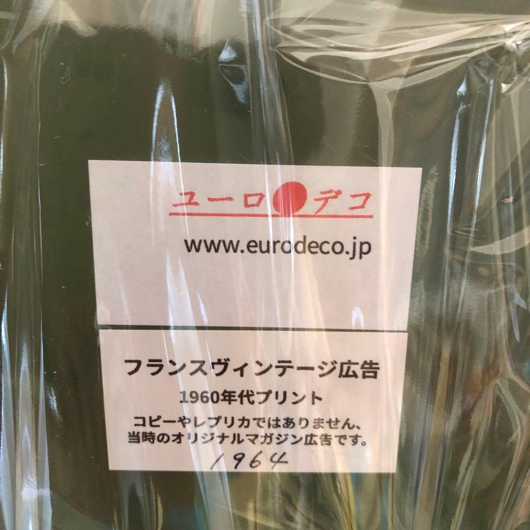 ユーロデコ　ヴィンテージ広告　CHANEL シャネル No.22 香水