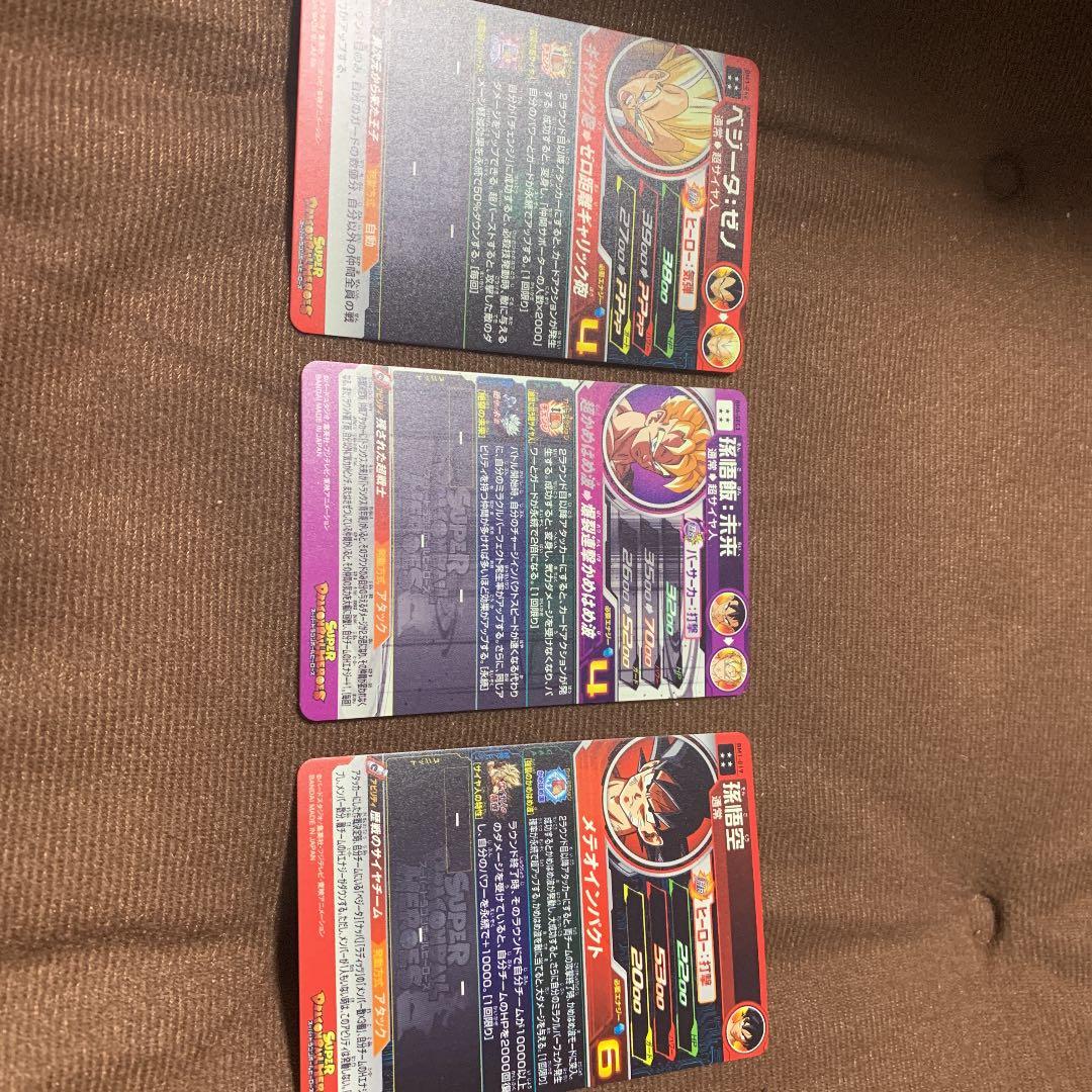 BM4弾の孫悟飯・未来とBM1の悟空とベジータゼノ