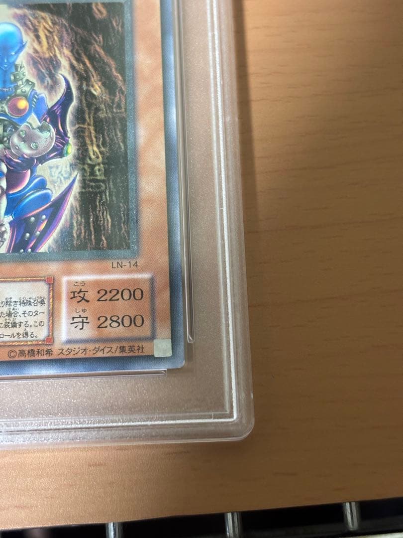 ダーク・ネクロフィア　レリーフpsa10 遊戯王