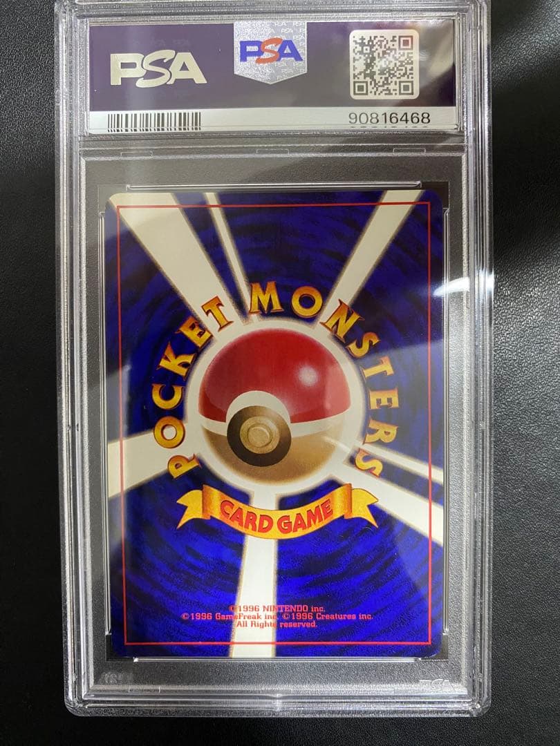ラッタ 旧裏 psa8 初版 マークなし ポケモンカード