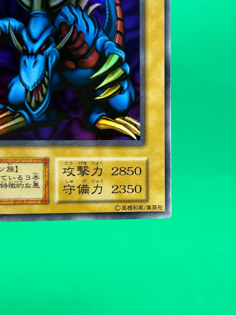 【完美品 大会カード3枚セット①】ワンオーナー 初期 遊戯王　トライホーン