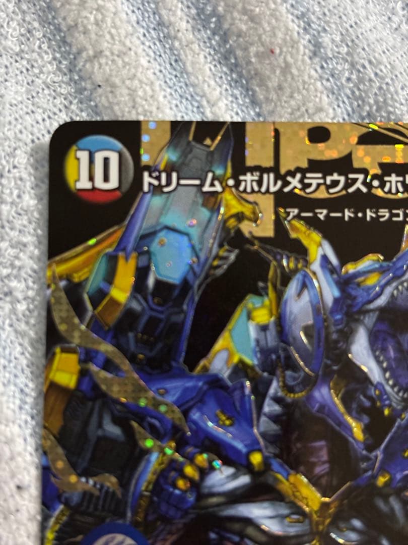 デュエマ ドリームボルメテウスホワイトドラゴン シークレット 24EX2