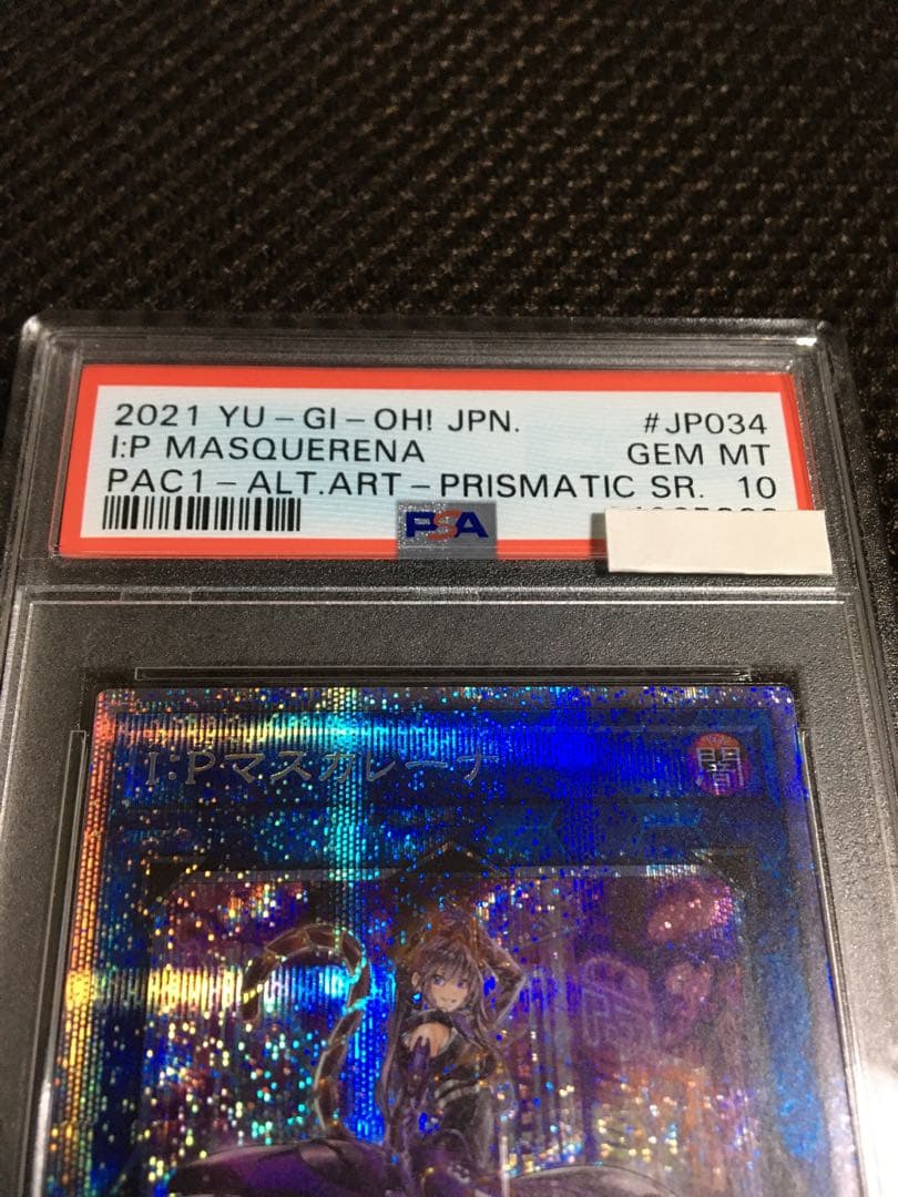 遊戯王 PSA10 現存562枚 Ｉ：Ｐマスカレーナ プリズマティック 絵違い