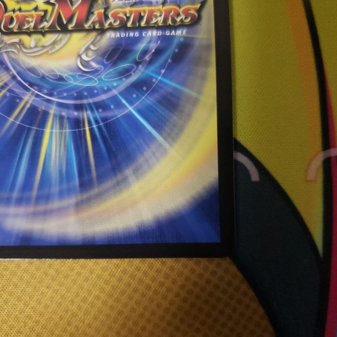 ボルメテウス・レインボー・ドラゴン　サイン