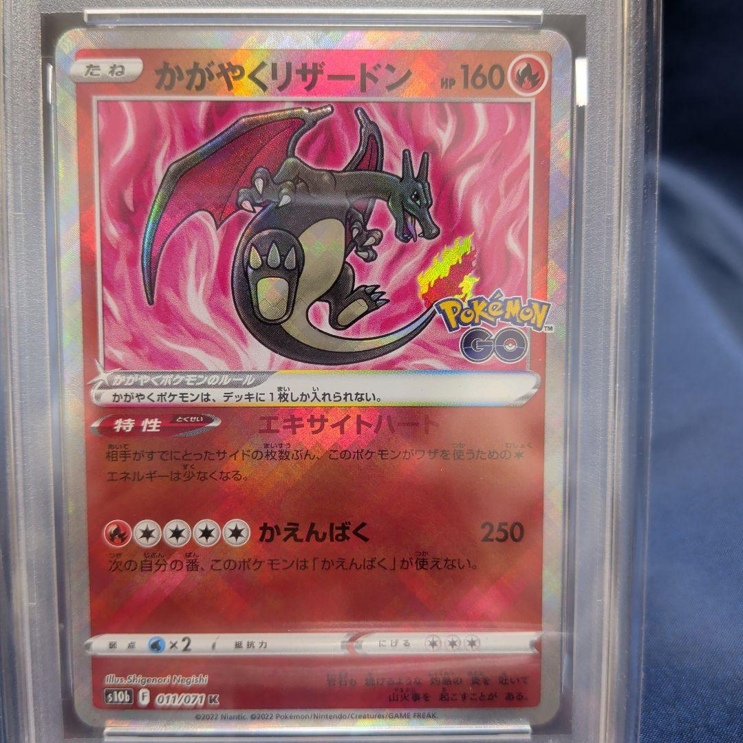 【PSA 10】4連番　かがやくフシギバナ、リザードン、カメックス、イーブイ