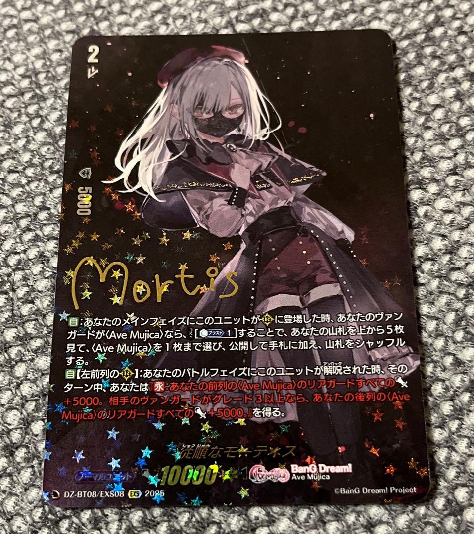 ヴァンガード　Ave Mujica 従順なモーティス　EXS 美品