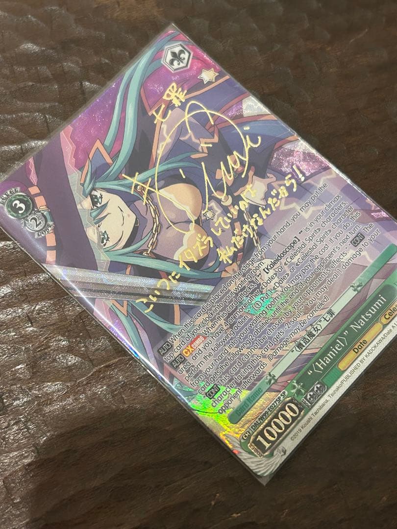 ヴァイス”Haniel” 七罪　デアラ　英語