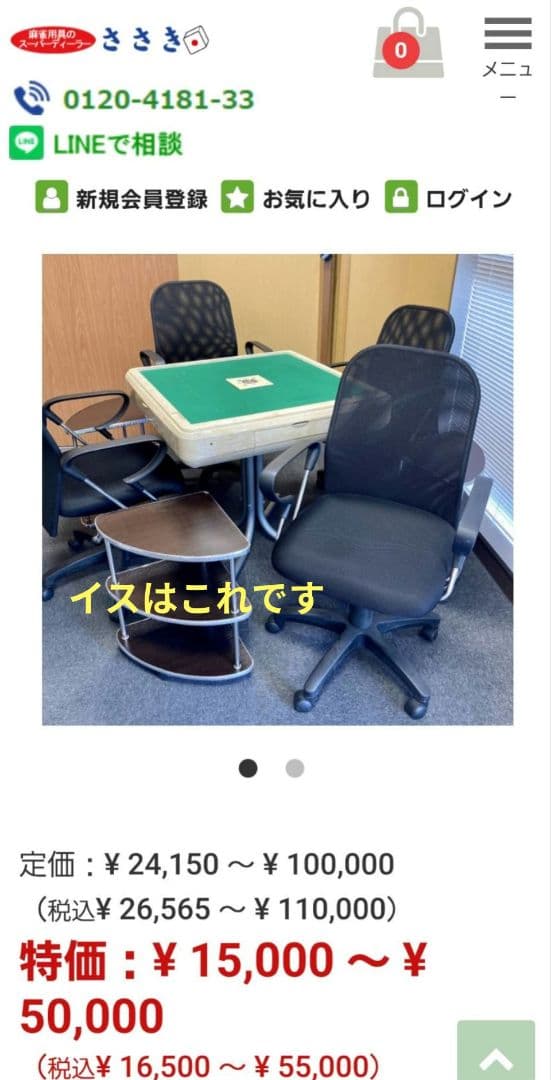 全自動麻雀卓AMOS JP-EXカラー28ミリ 美品！折り畳み脚マット新品