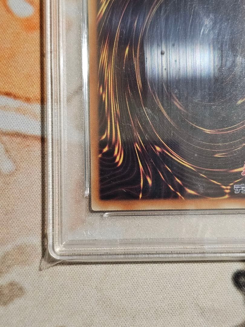 遊戯王 青眼の究極竜 2015 ホログラフィックレア PSA10