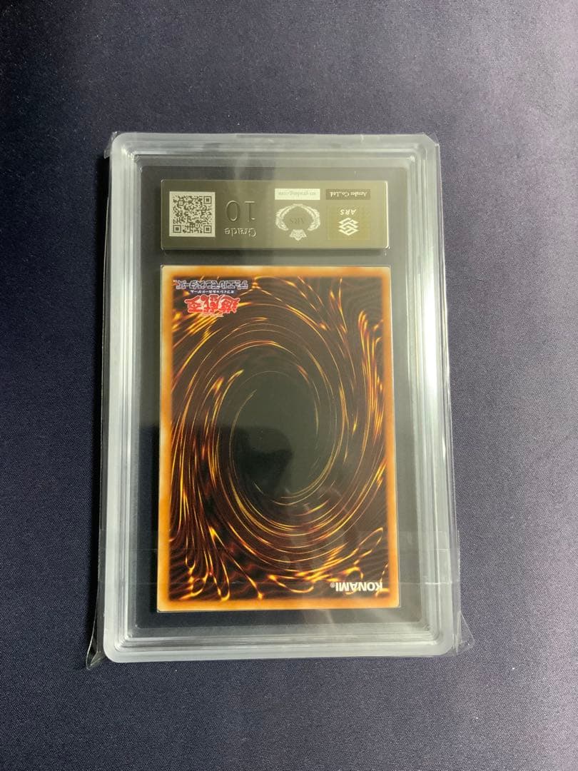 暗黒騎士ガイア レリーフ ARS10 遊戯王 鑑定書付き