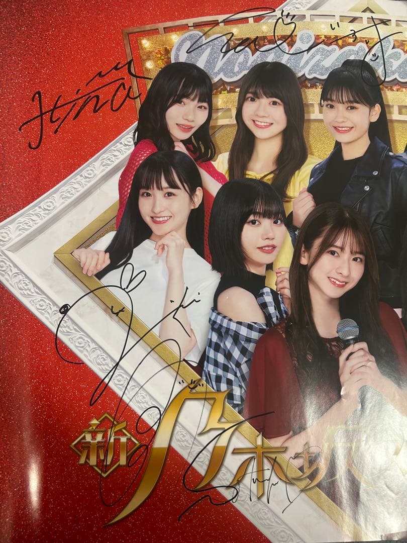 [最終値下げ]【超貴重】乃木坂46 5期生全員直筆サイン入りポスター