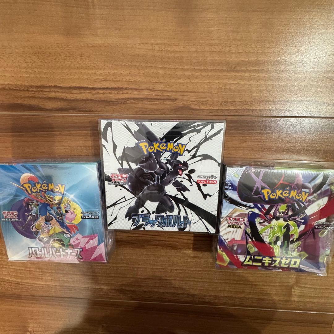 ブラックボルト、バトルパートナーズ、ムニキスゼロ BOXセット　シュリンク付き