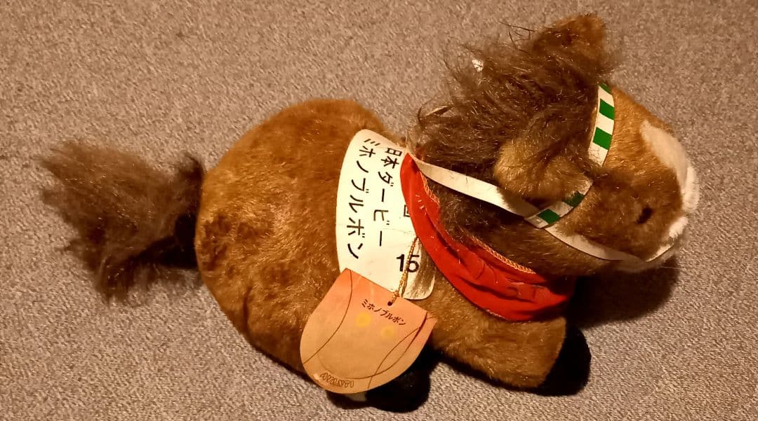 ミホノブルボン　日本ダービー　ぬいぐるみ　avanti