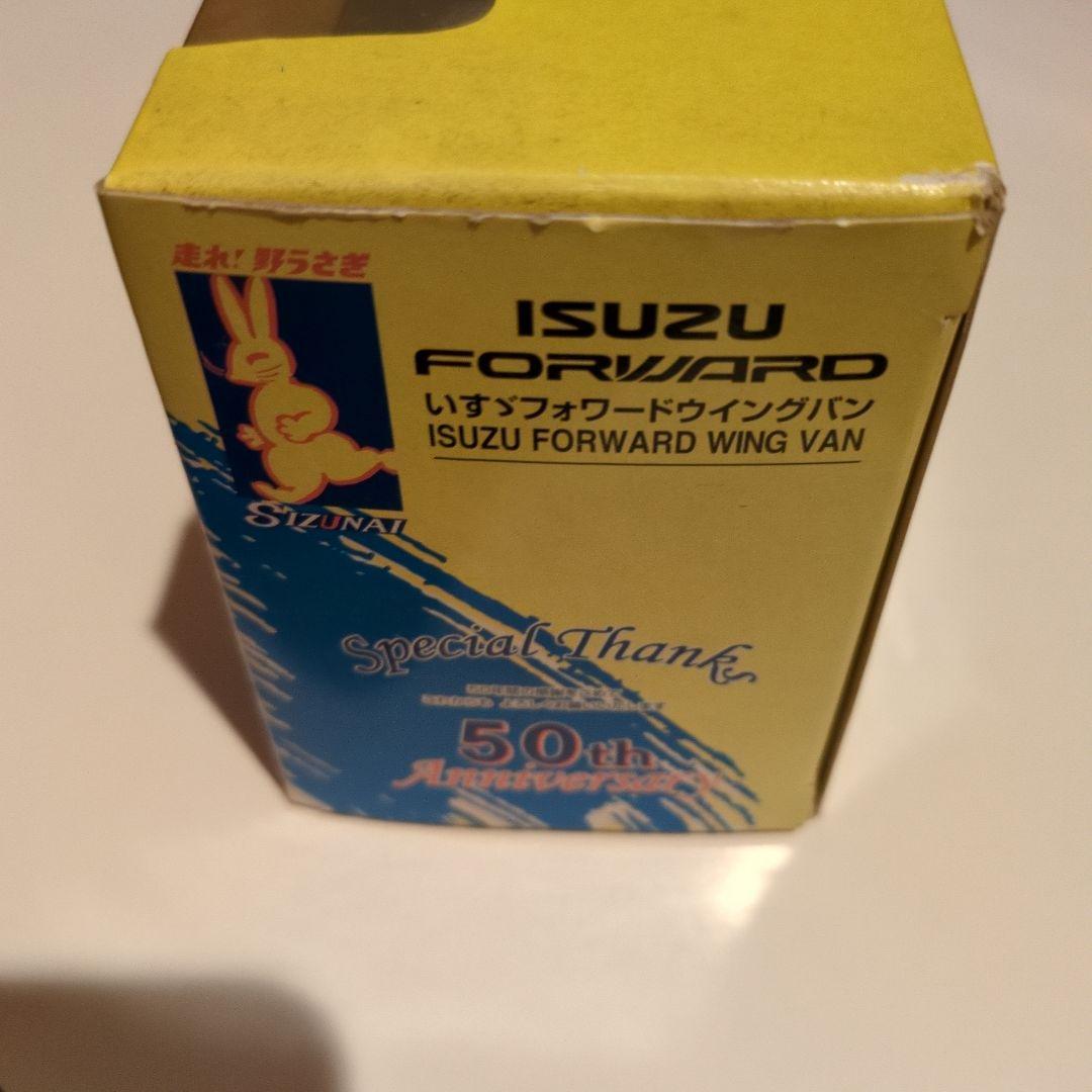 エポック社50thAnniversary静内自動車運輸株式会社1/43モデルカー