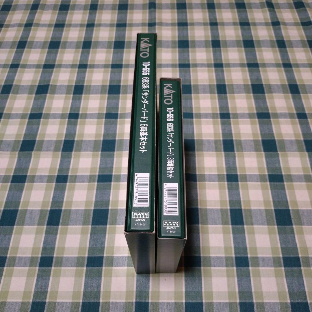 KATO 683系「サンダーバード」(旧塗装)6両基本セット+3両増結セット