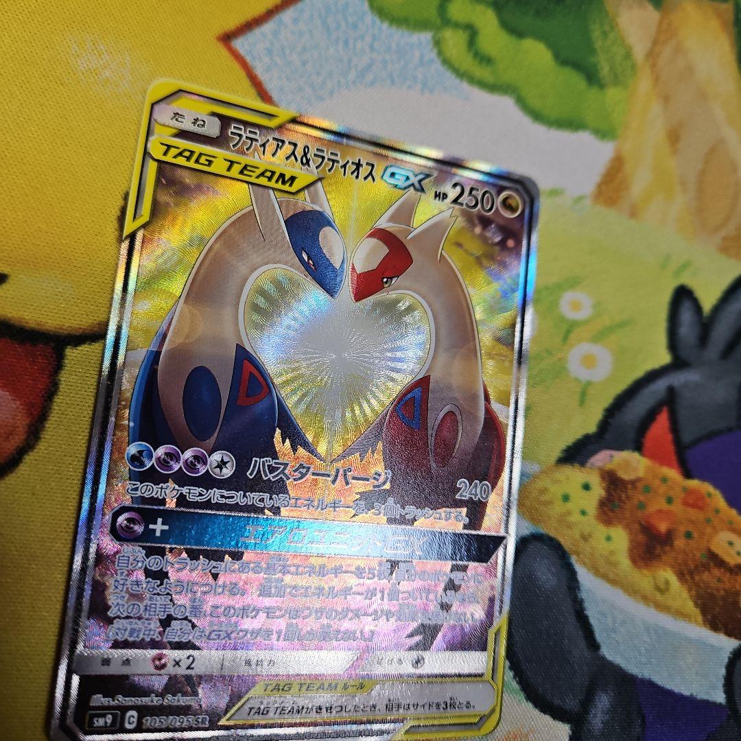 【超高騰中】ラティアス&ラティオスGX タッグボルト SA