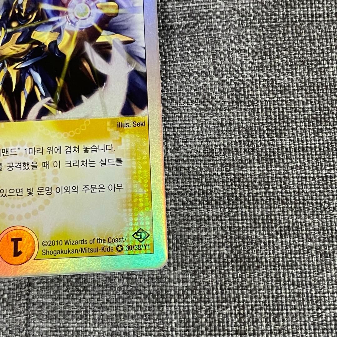 デュエマ 聖霊王アルカディアス 韓国語 ワンオーナー 追跡発送