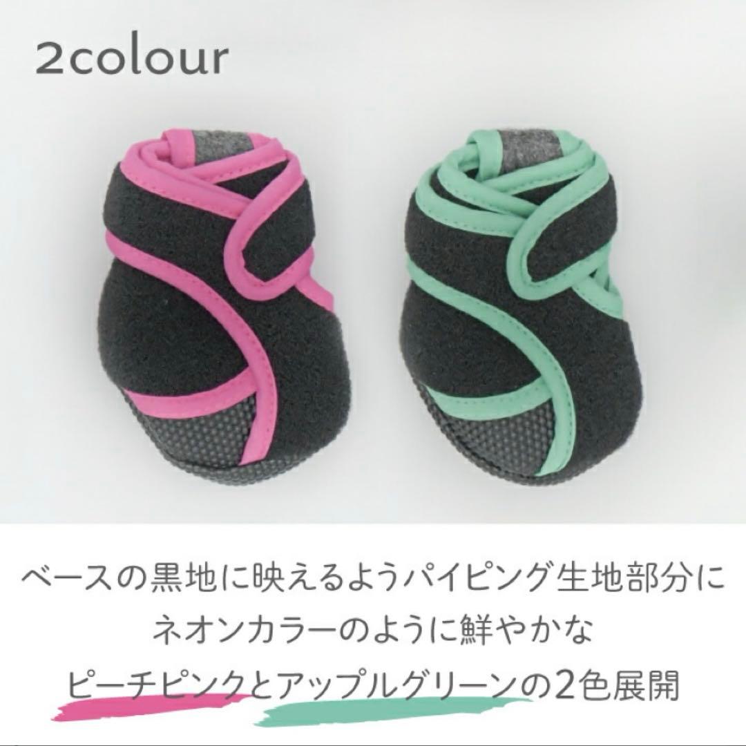 【中古品】いぬたび　XS アップルグリーン　2セット