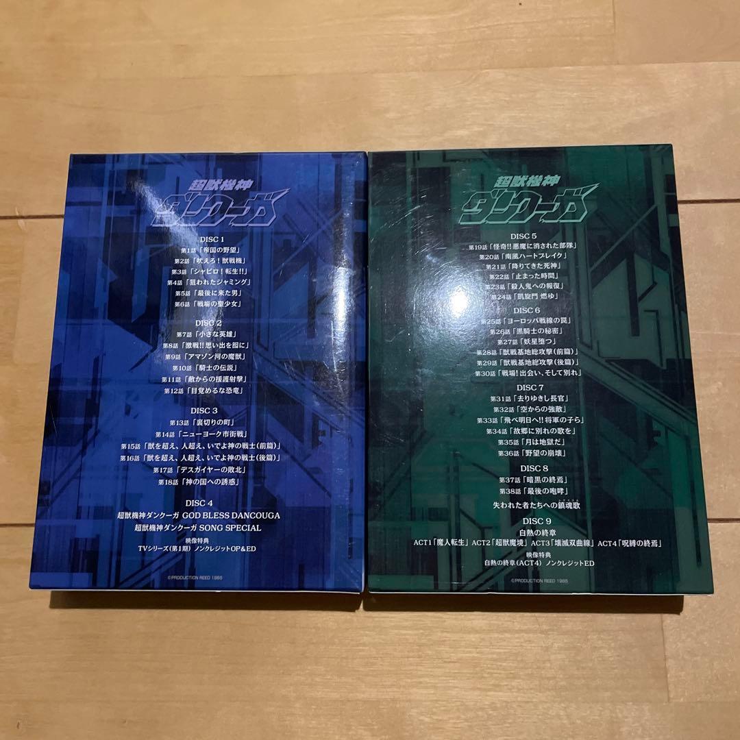 超獣機神ダンクーガ DVD-BOX 1・2 (全2巻セット)