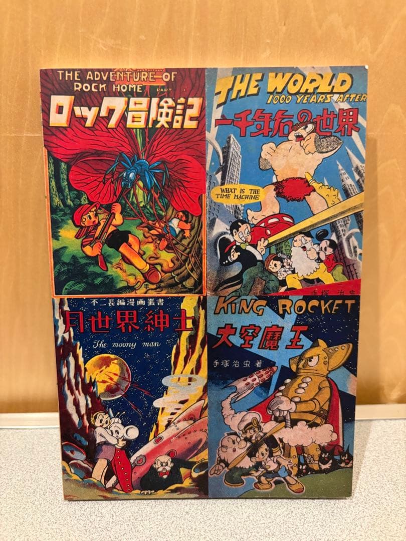 手塚治虫漫画全集 全400巻コンプリートセット　おまけ付き