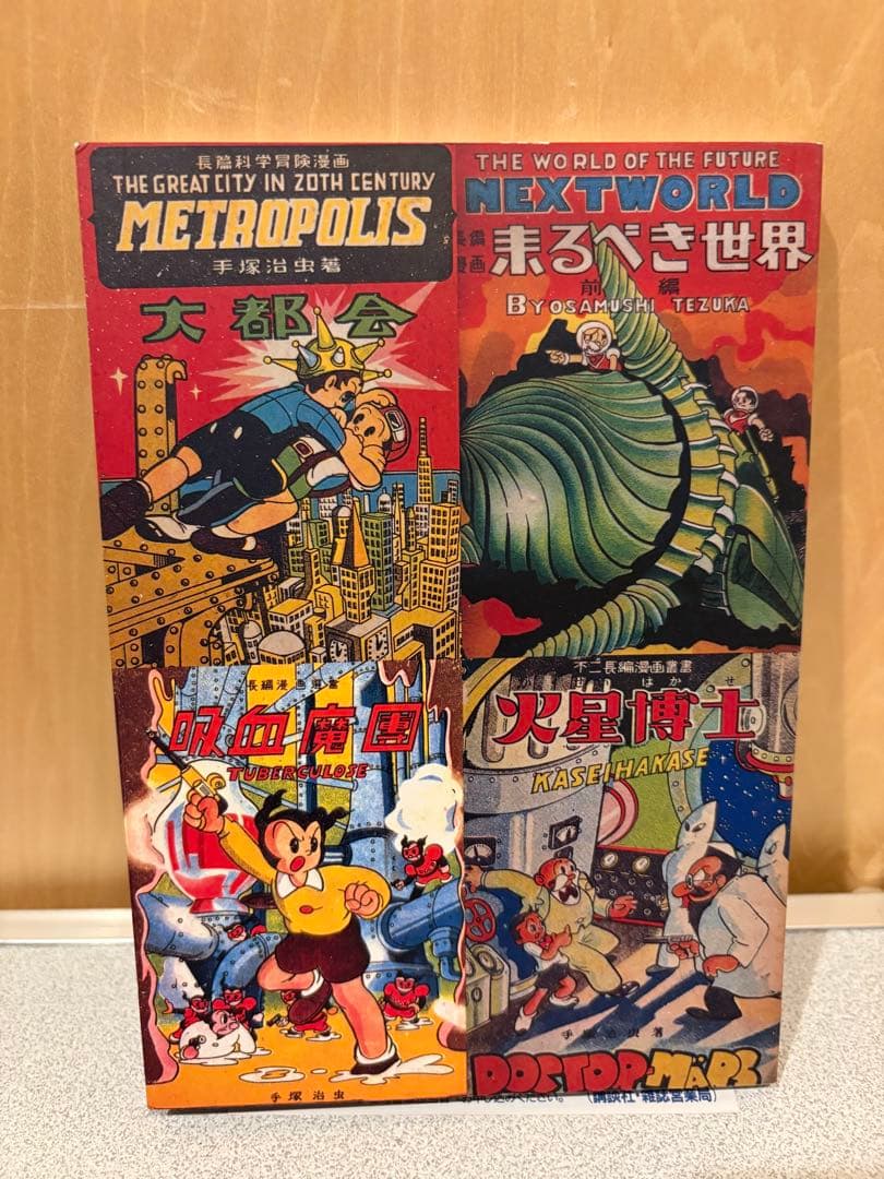 手塚治虫漫画全集 全400巻コンプリートセット　おまけ付き