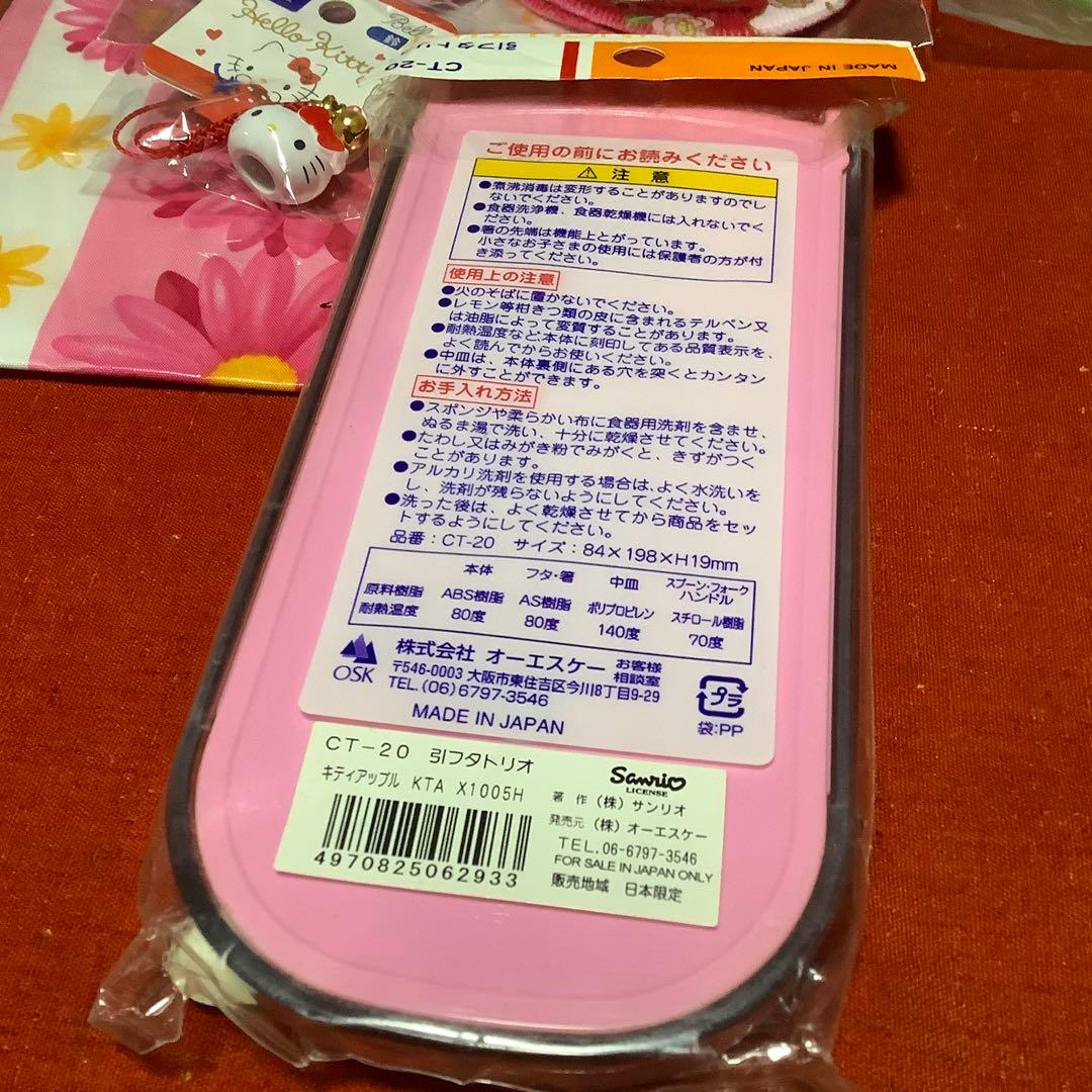 新品　春のハローキティ グッズ15点セット