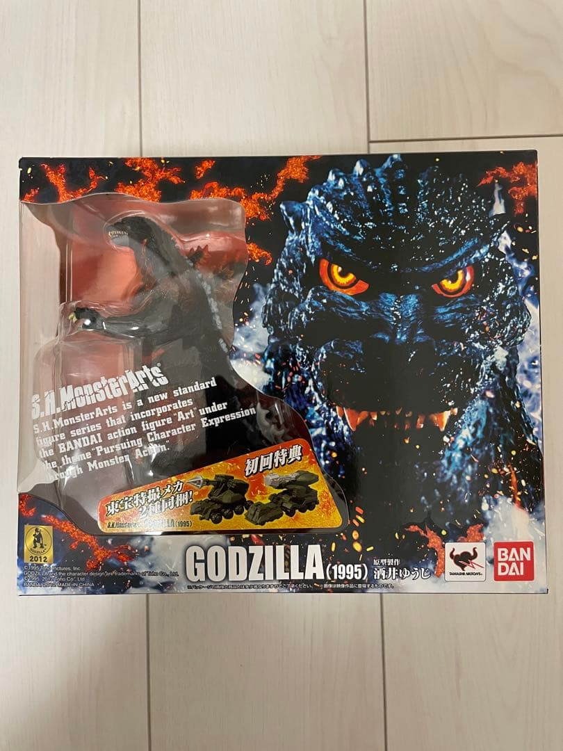 S.H.モンスターアーツ　ゴジラ(1995) 初版　バーニングゴジラ