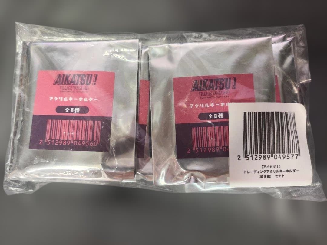 【未開封】アイカツ　ヴィレッジヴァンガードコラボ、アクリルキーホルダー