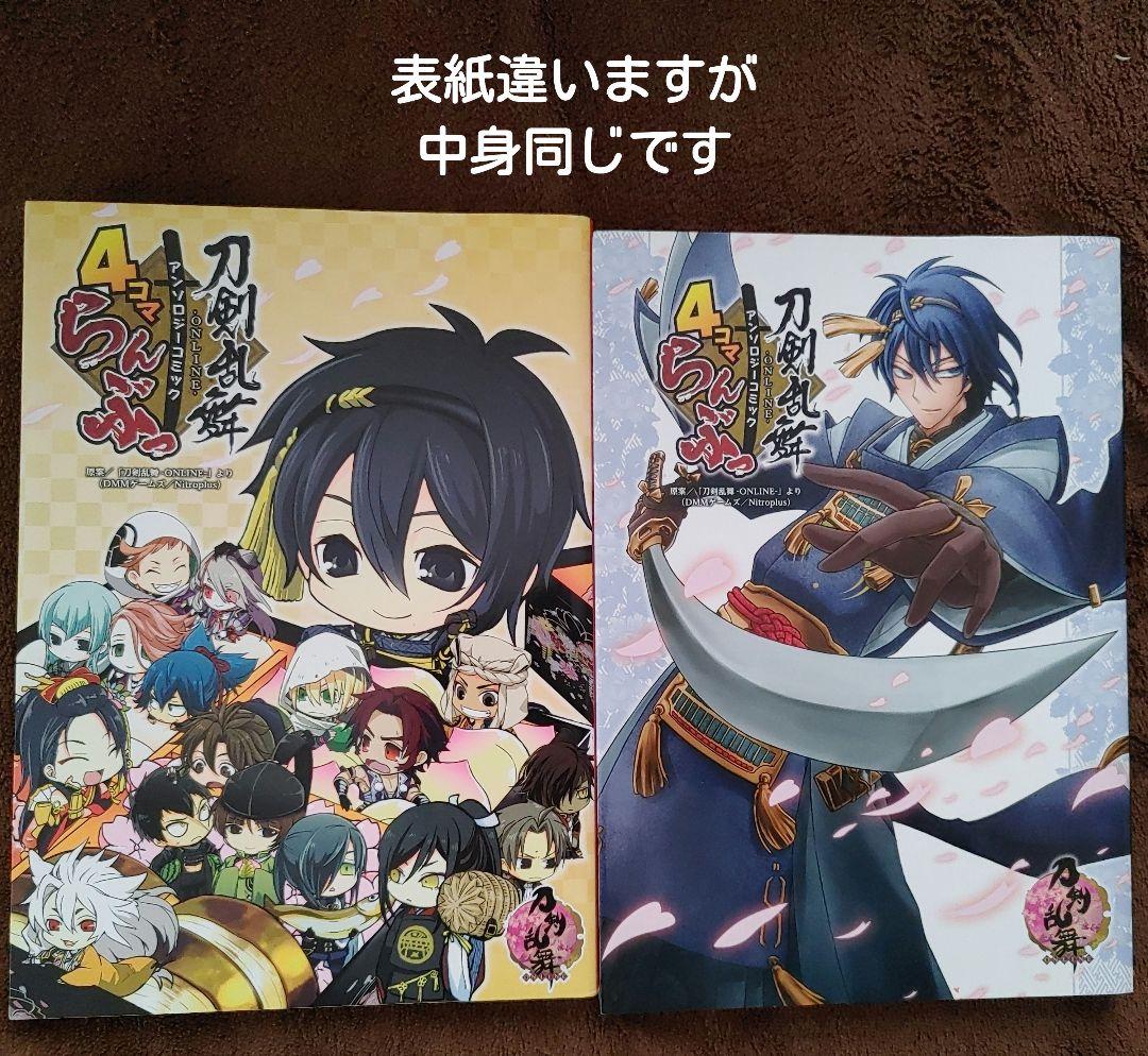 刀剣乱舞 アンソロジー コミック アニメDVD CD　まとめ売り