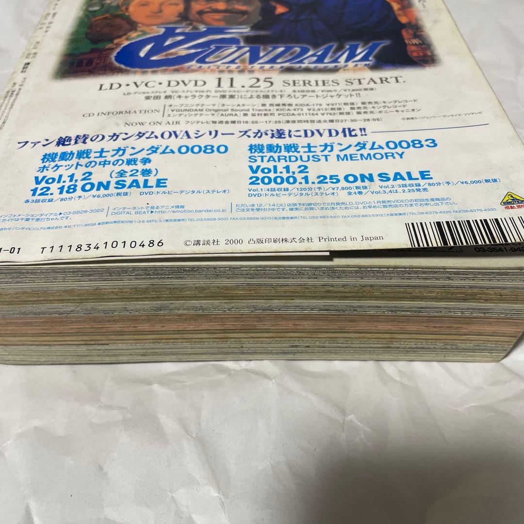 月刊マガジンZ 2000年1月号 林田球 初表紙 ドロヘドロ 月刊IKKI 雑誌