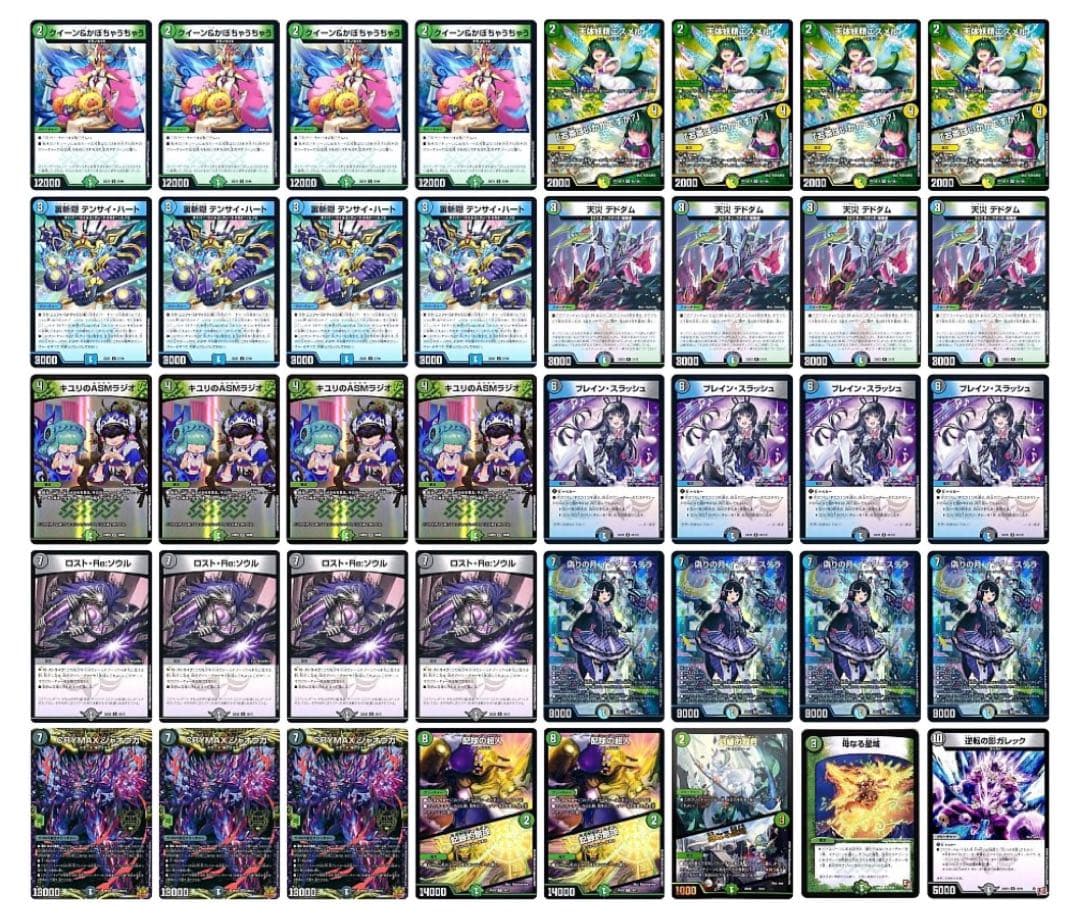 本格構築　アナカラーインターステラ　アナカラージャオウガ