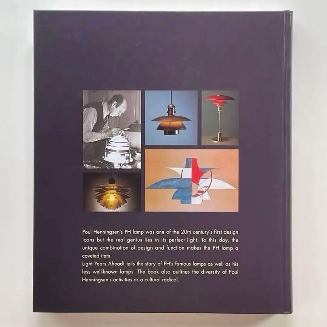 LIGHT YEARS AHEAD ルイスポールセン