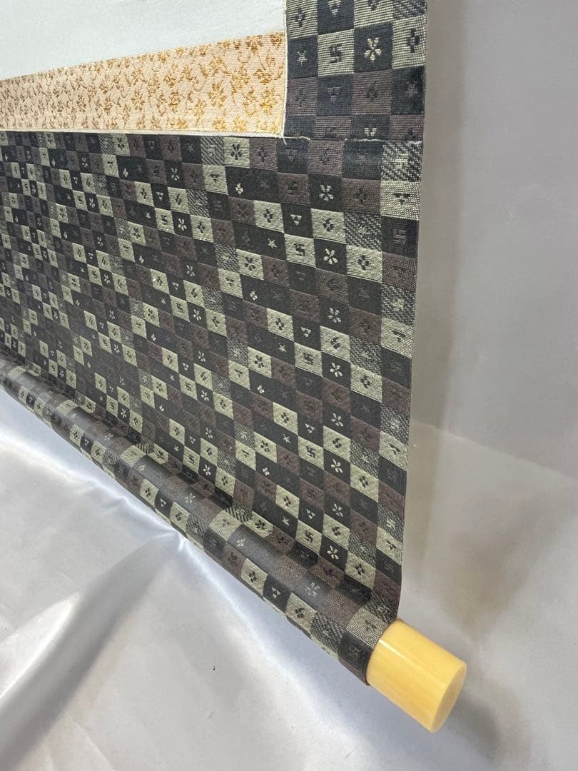 掛軸 馬場汀舟作  「 漢字」874