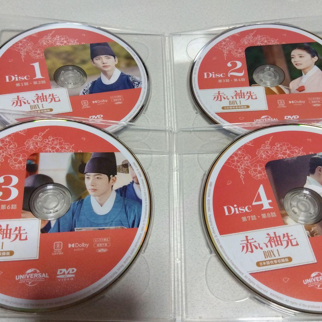 赤い袖先 日本語吹替収録版 BOX1・2