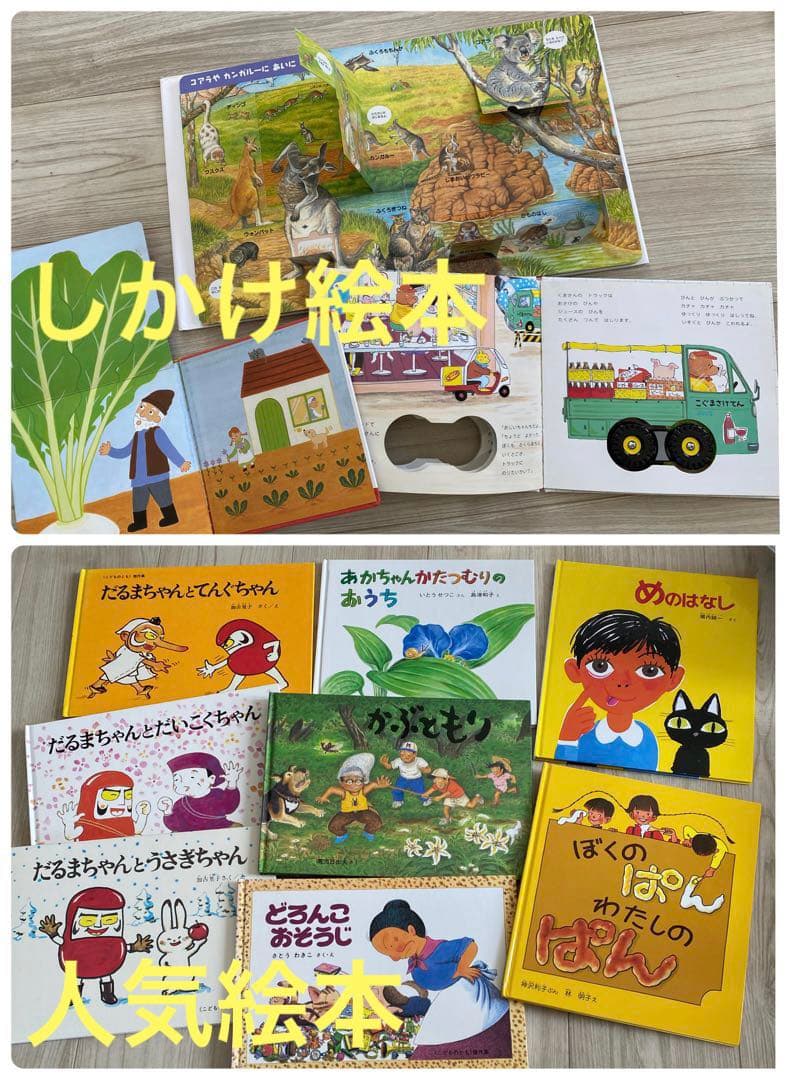 福音館書店 絵本まとめ売り 日本図書館協会選定図書 こどものとも傑作集 かがく