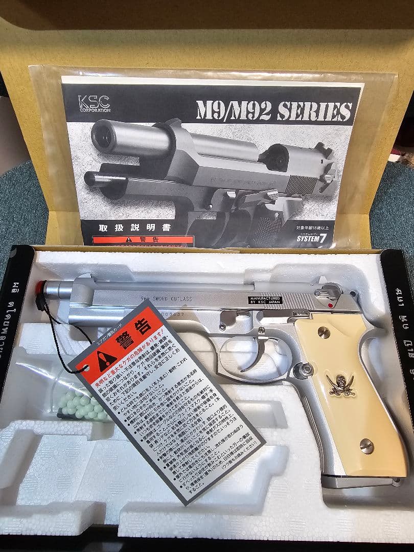 BLACK LAGOON ソードカトラスver2