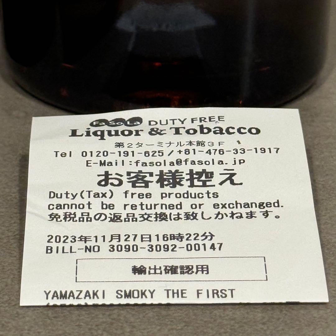 サントリー 山崎 ウイスキー スモーキーバッチ 700ml 第1弾