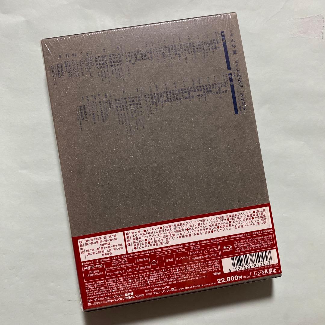 深夜食堂 第一部&第二部 ディレクターズカット版〈4枚組〉
